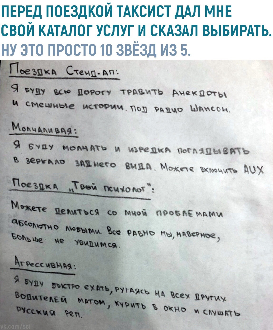 Сервис 80го уровня | Пикабу