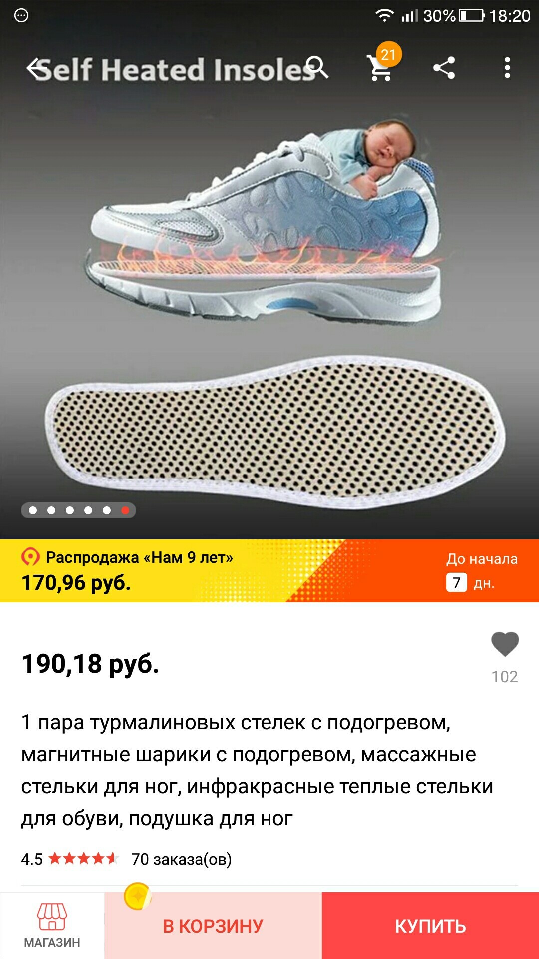 AliExpress wtf? - AliExpress, Стельки, Огонь, WTF