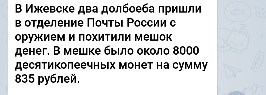 Ограбление века или вор Егор по кличке «Жопа» - Ограбление, Ограбление века, Вор, Мат