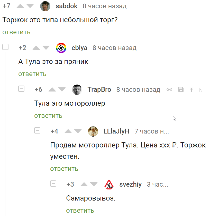 Sell ??Tula. - Torzhok, Pickup, Tula, Comments, Screenshot, Comments on Peekaboo