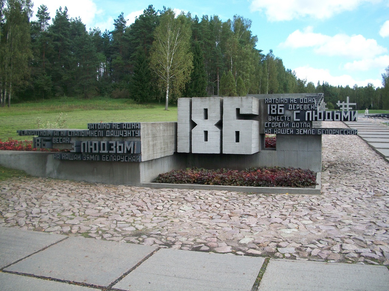 Khatyn. - My, Khatyn, Day of Remembrance, Day of Remembrance and Sorrow, Tragedy, The Great Patriotic War, Homeland, Republic of Belarus, Longpost