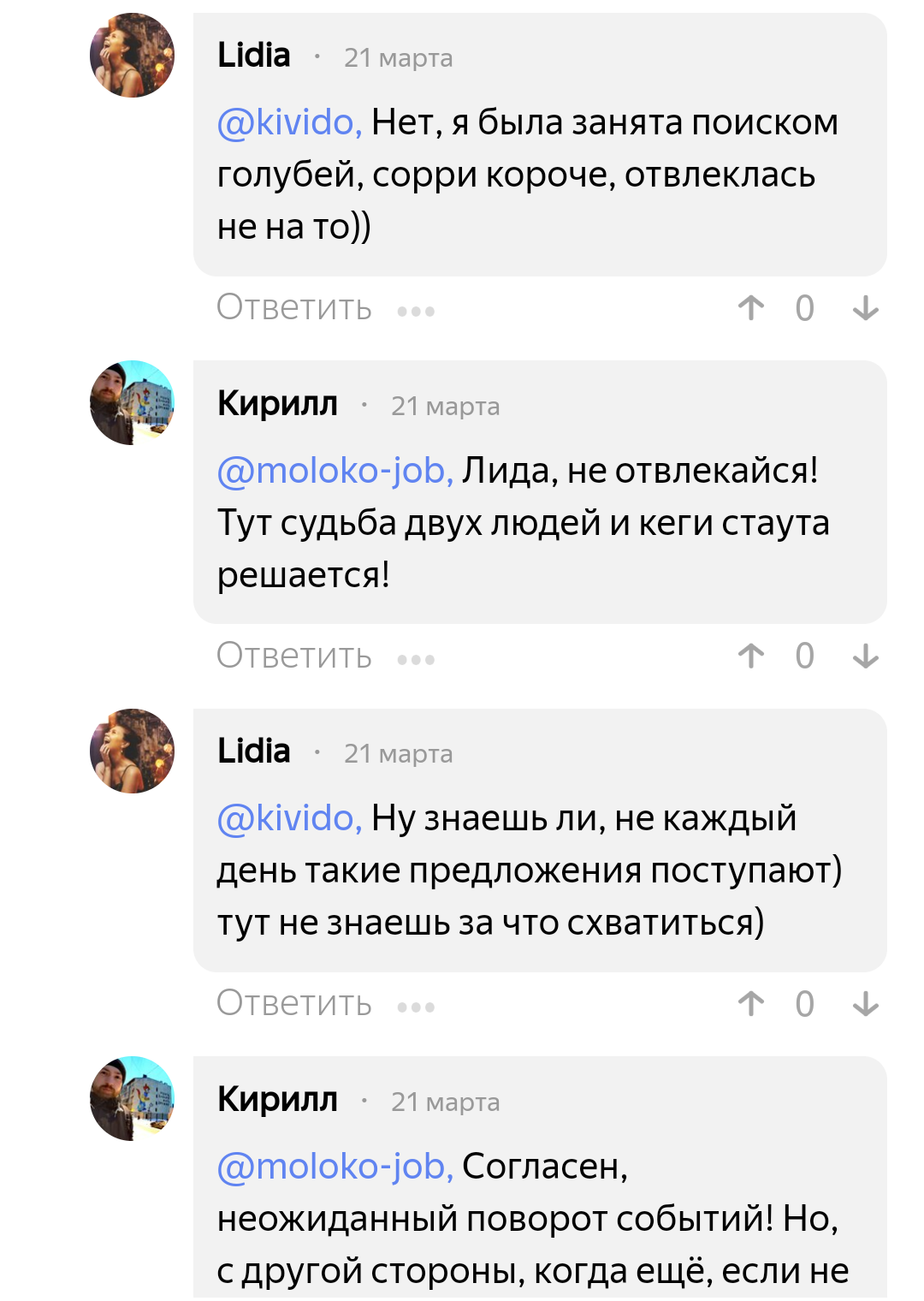 Stout. Connecting people. - Relationship, Yandex., Aura, Yandex Aura, Beer, Stout, Beta Test, Madness, Longpost