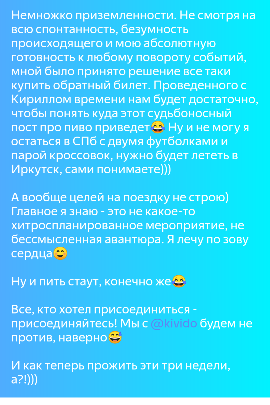 Stout. Connecting people. - Relationship, Yandex., Aura, Yandex Aura, Beer, Stout, Beta Test, Madness, Longpost