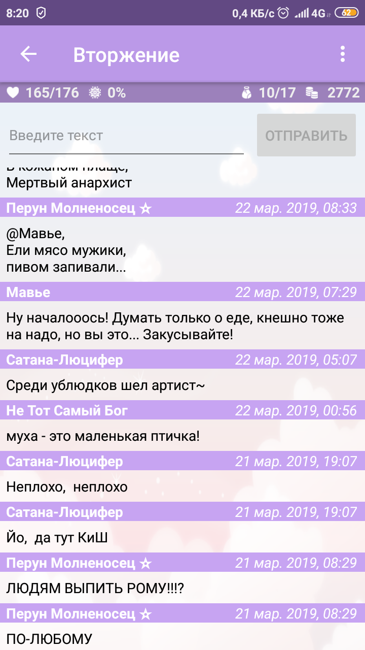 Когда сидишь в гильдии и никого не трогаешь. - Моё, Годвилль, Вторжение, Картинка с текстом, Чат, Гильдия, Длиннопост, Король и Шут