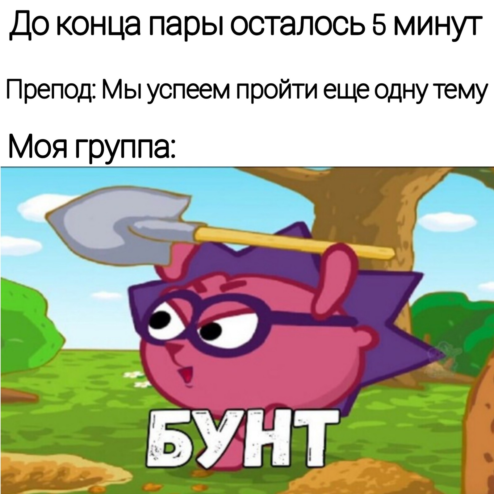 Ежик кричит смешарики