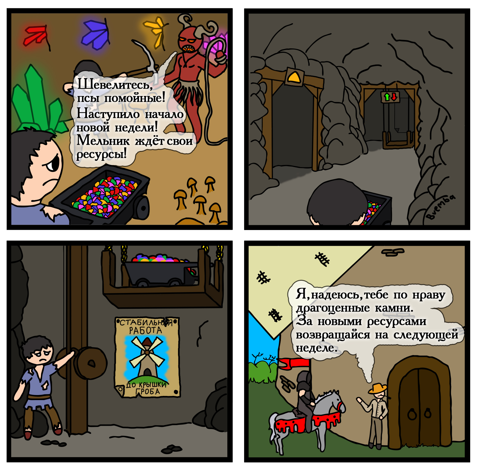 The terrible secret of the miller - My, HOMM III, Герои меча и магии, Games, Comics, Heroic humor