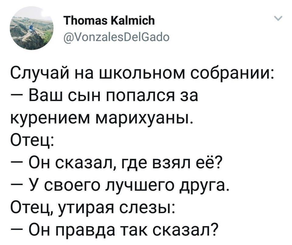 До слез - Батя, Отец года, Марихуана, Скриншот