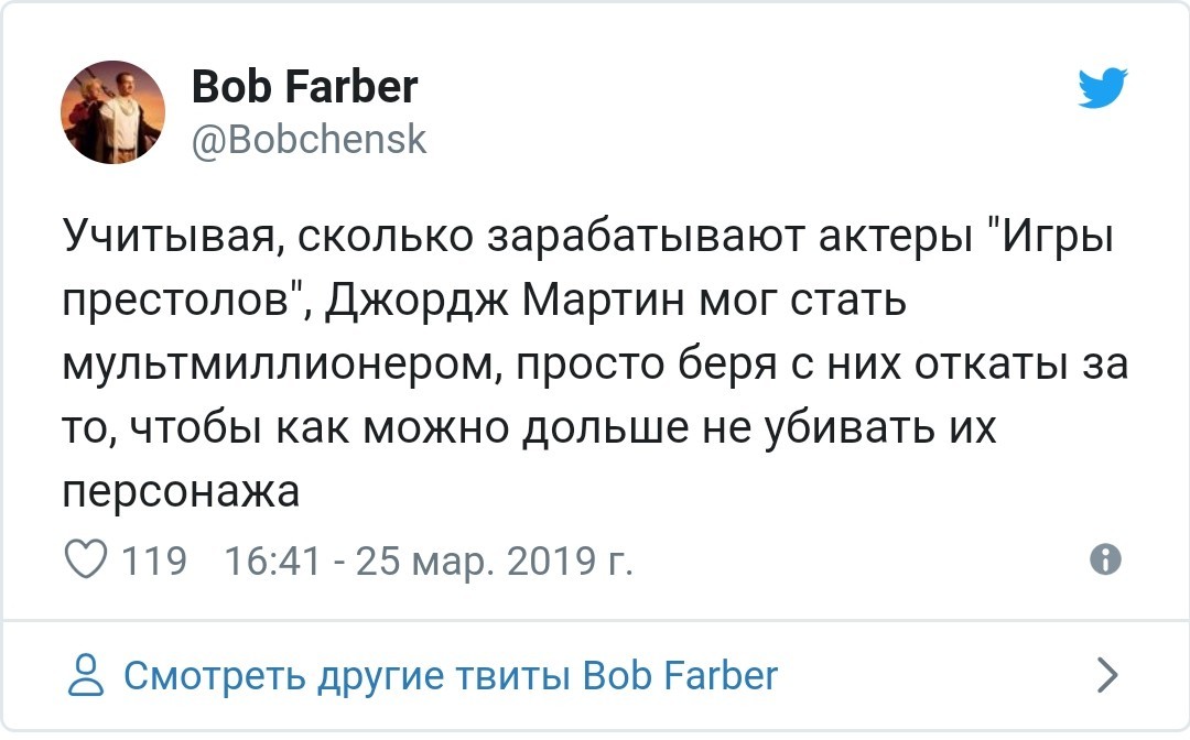 Откаты в игре престолов - Игра престолов, Откат, Twitter, Джордж Мартин, Скриншот, Персонажи