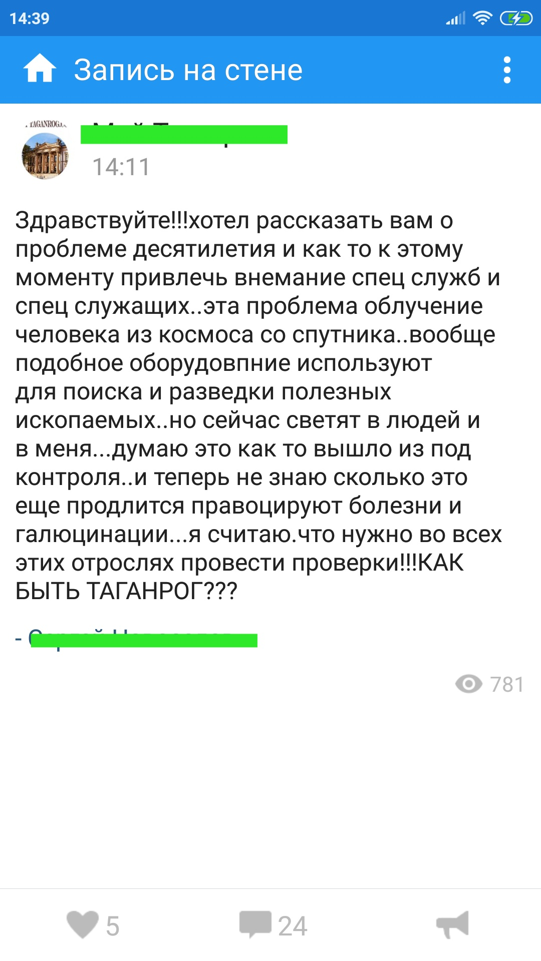 Весеннее обострение, или мы чего-то не знаем? - Картинка с текстом, ВКонтакте, Спутник, Весна