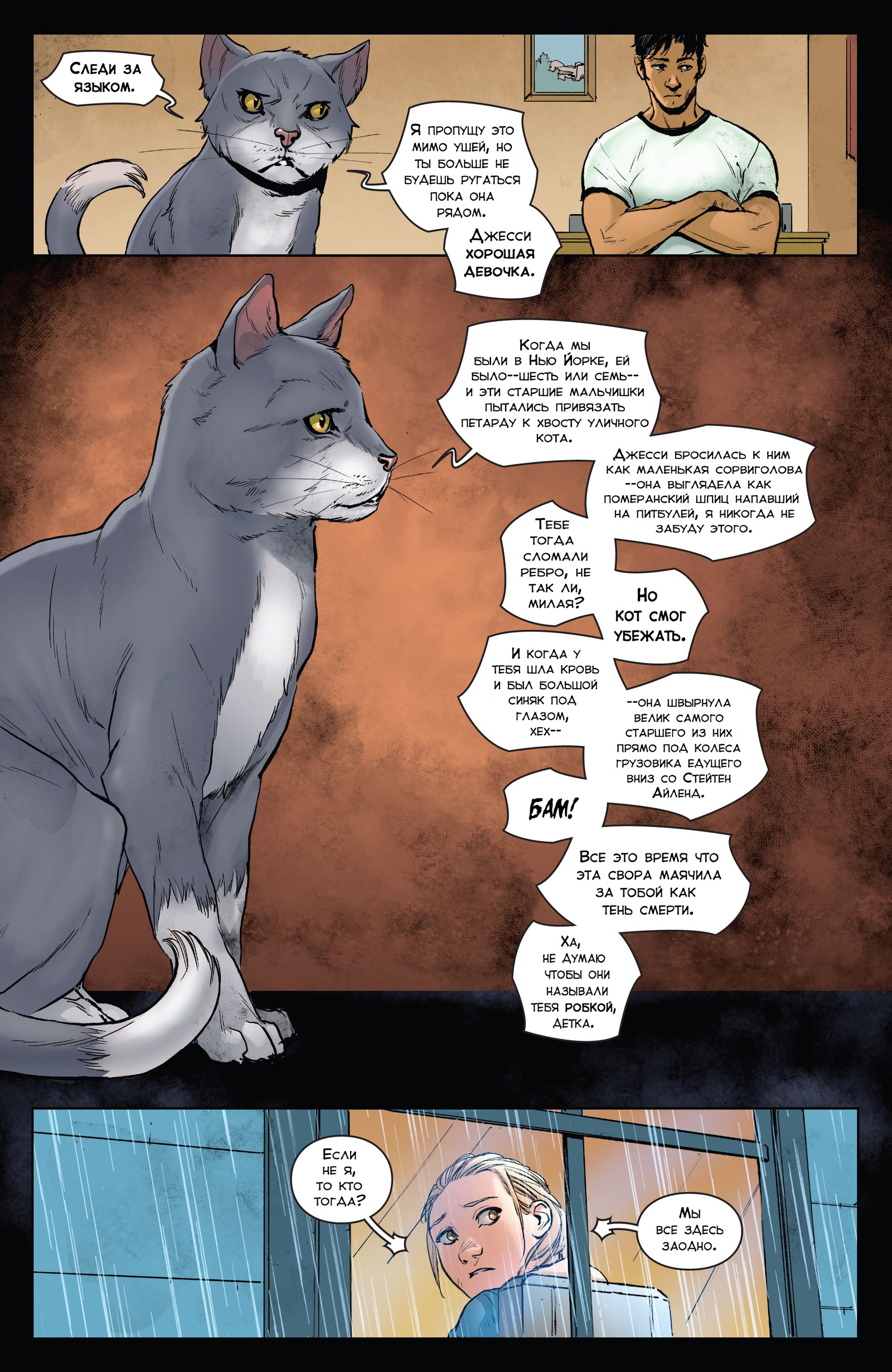 Animosity 11 release. Part 2 - Animosity, Aftershock Comics, Wizzardrinswind, Comics, Translated by myself, Longpost