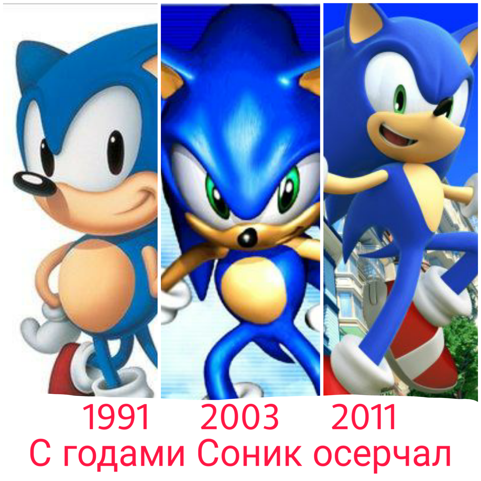 Sonic grows up - Sonic the hedgehog, Sonic the Hedgehog