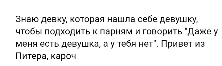 Как- то так 356... - Исследователи форумов, Скриншот, Подборка, ВКонтакте, Чушь, Как-То так, Staruxa111, Длиннопост