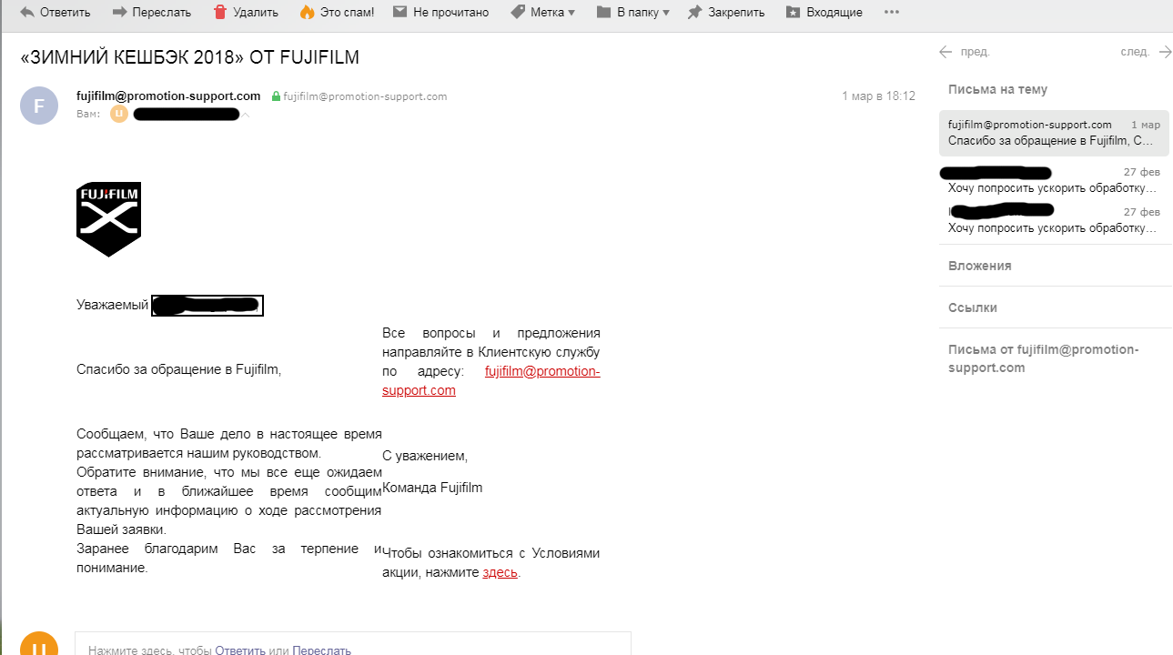 Fujifilm is worse than the Russian Post or hell, we will return your cashback. - My, Fujifilm, Cashback, Failure, Longpost