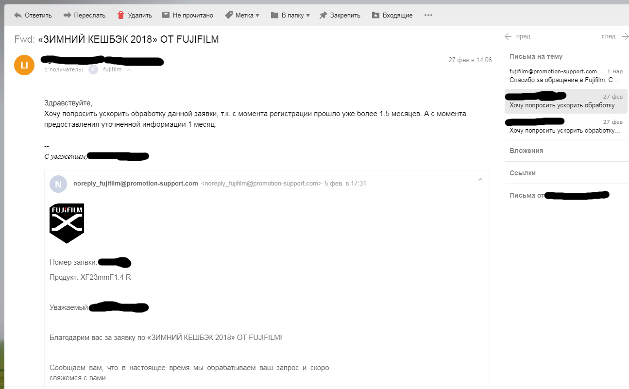 Fujifilm is worse than the Russian Post or hell, we will return your cashback. - My, Fujifilm, Cashback, Failure, Longpost