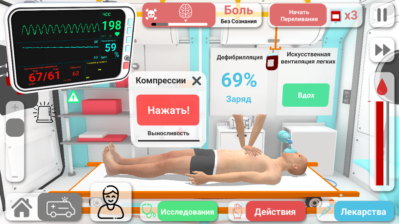 Reanimation inc - realism about medicine under the bucket - My, The medicine, Games, Simulator, Android, Resuscitation, Ambulance, Инди, Video, Longpost