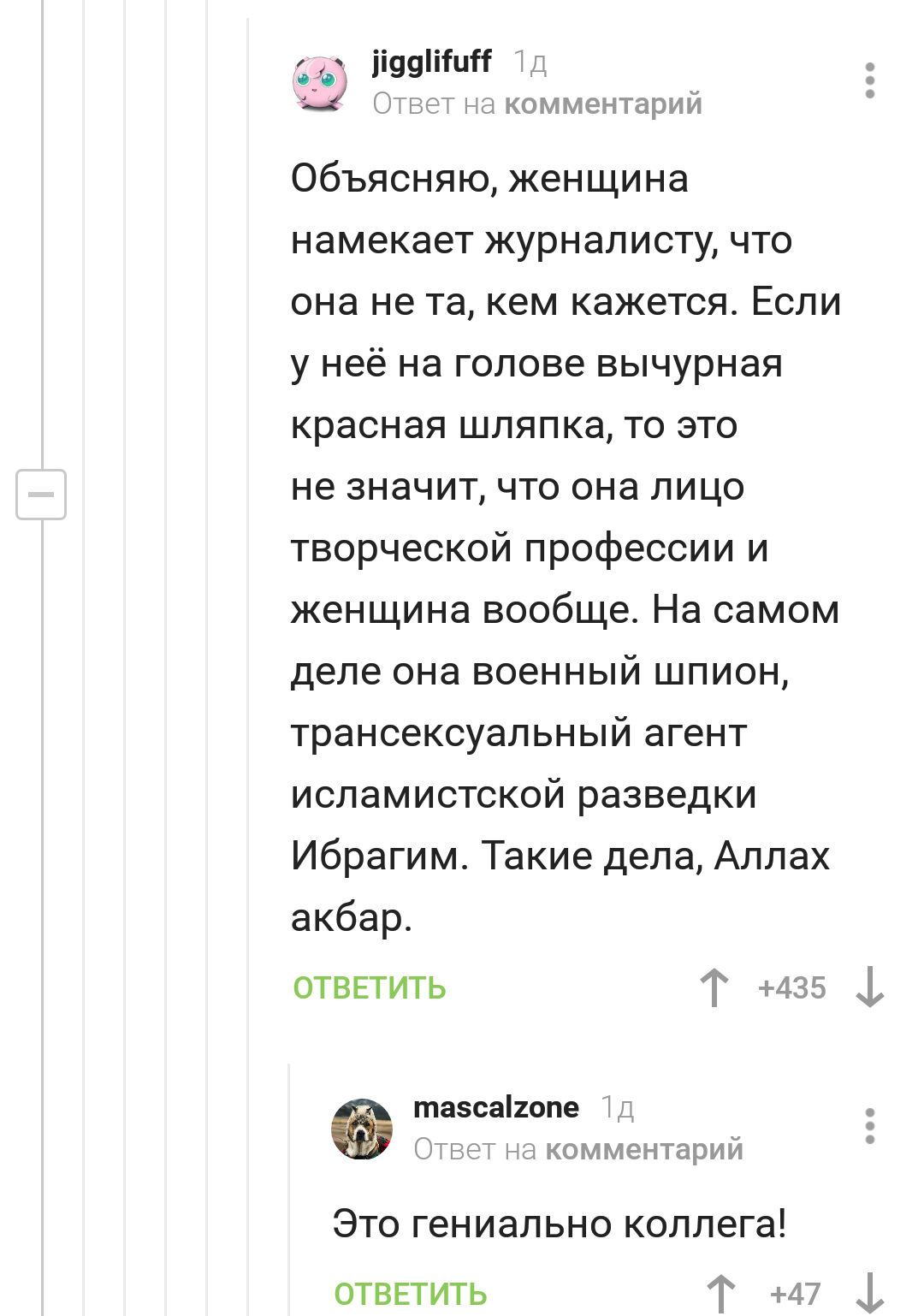 И снова кандибобер - Кандибобер, Комментарии на Пикабу, Шпионаж, Длиннопост