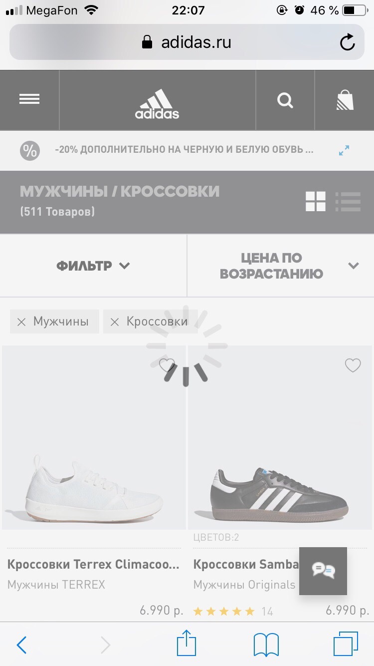 Ад перфекциониста - Моё, Adidas, Интернет-Магазин, Перфекционизм, Длиннопост