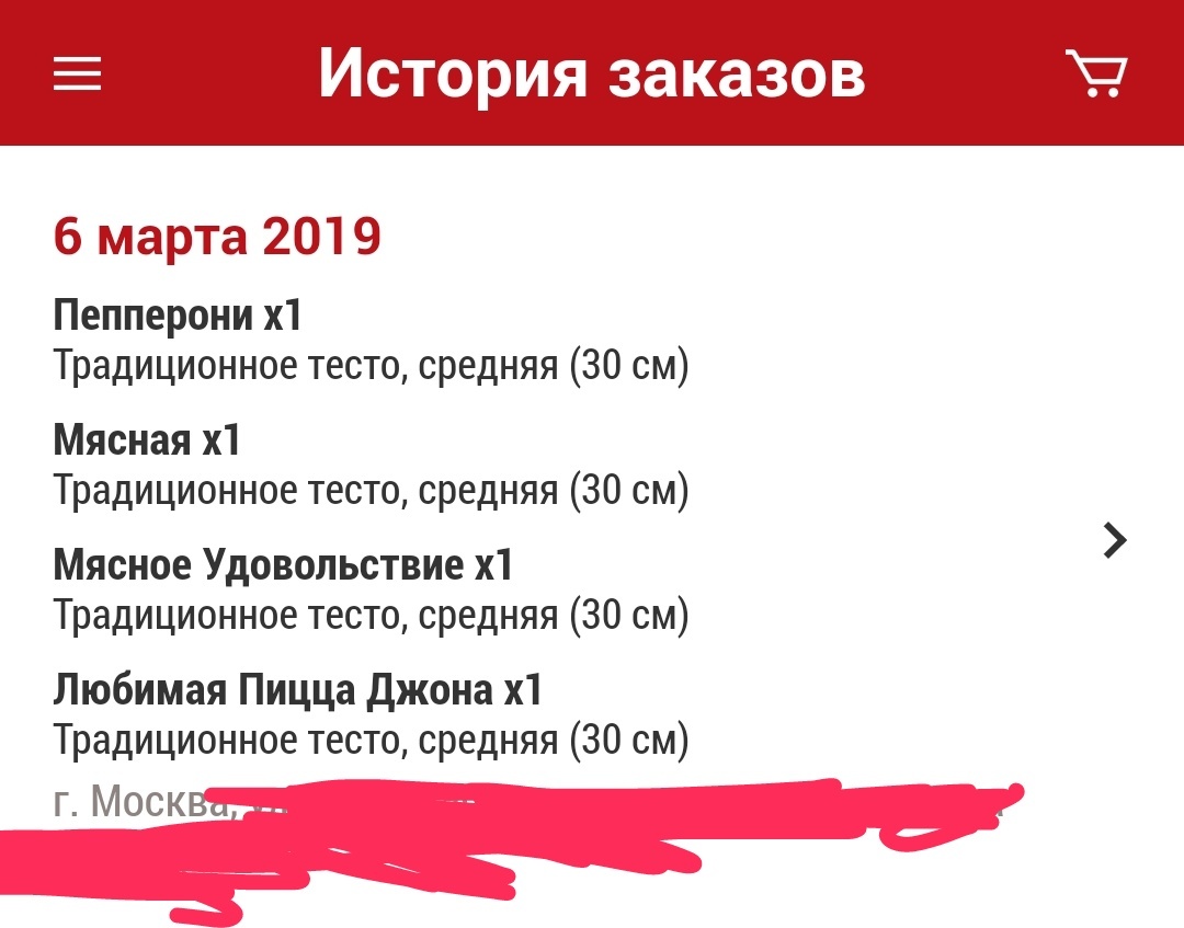 Папа Джонс пицца или обман с баллами | Пикабу