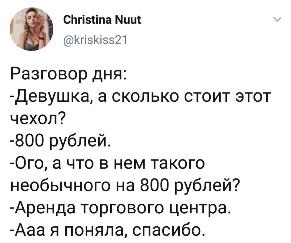 На заметку предпринимателям - Малый бизнес, Аренда, Twitter, Диалог