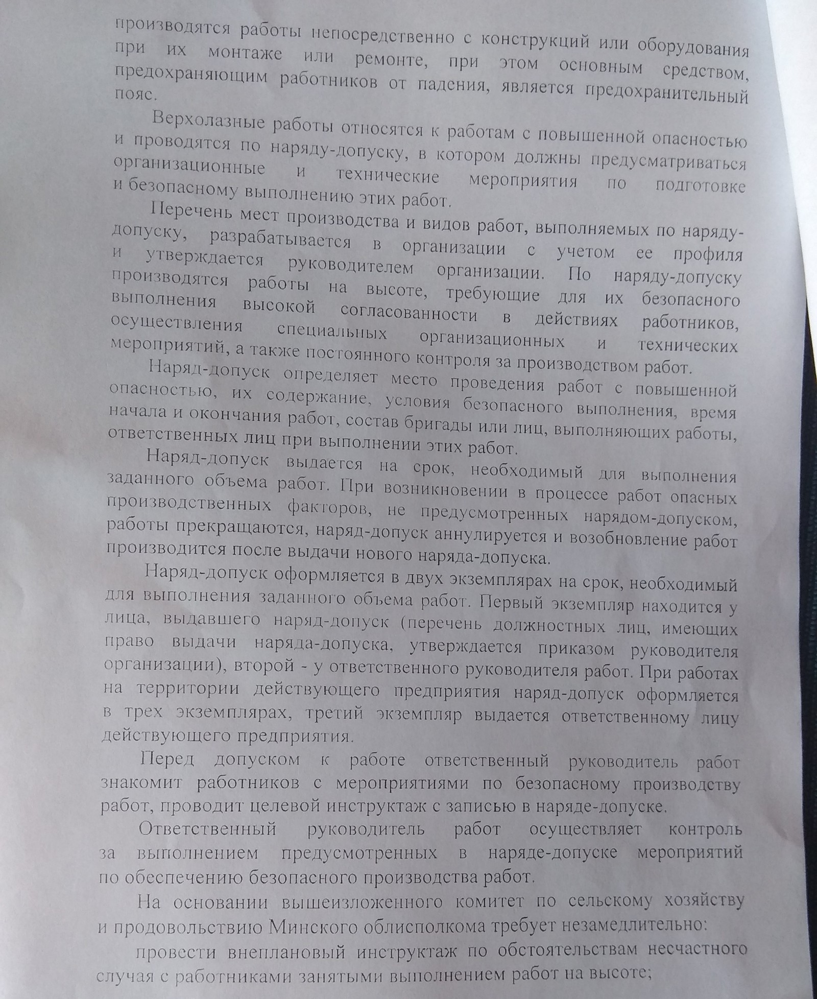 Agricultural Distribution history. Part 2. - My, Longpost, Republic of Belarus, Сельское хозяйство, Distribution, Salary