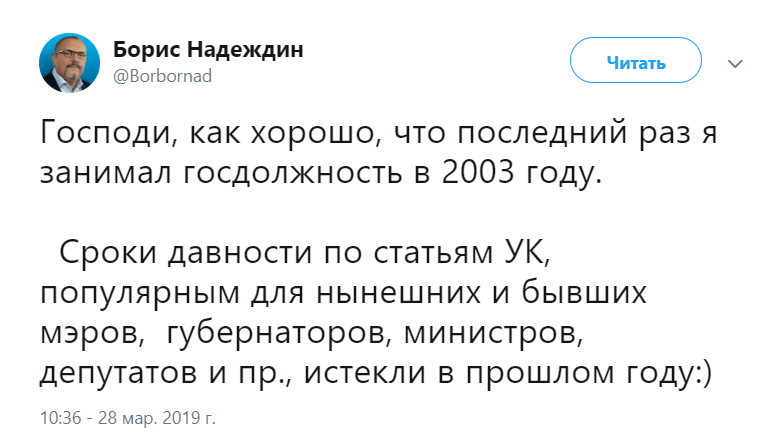 Carried away. - Twitter, State Duma, Deputies, Boris Nadezhdin