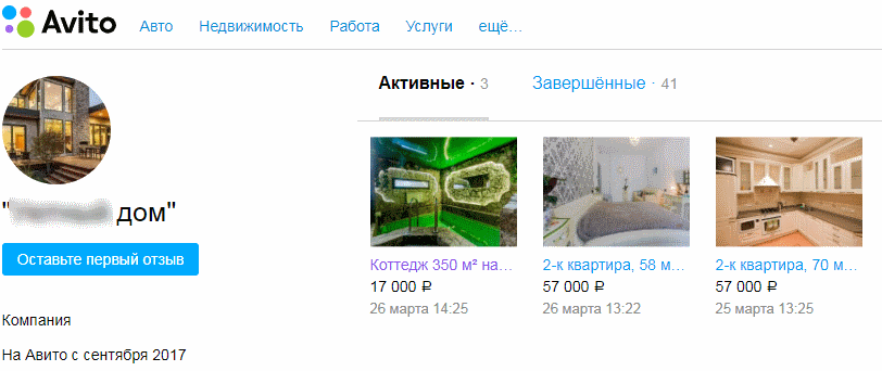 Как я продавал и покупал на Авито - Моё, Авито, Мошенничество, Негатив, Длиннопост, Лига детективов, Автоподбор, Авто