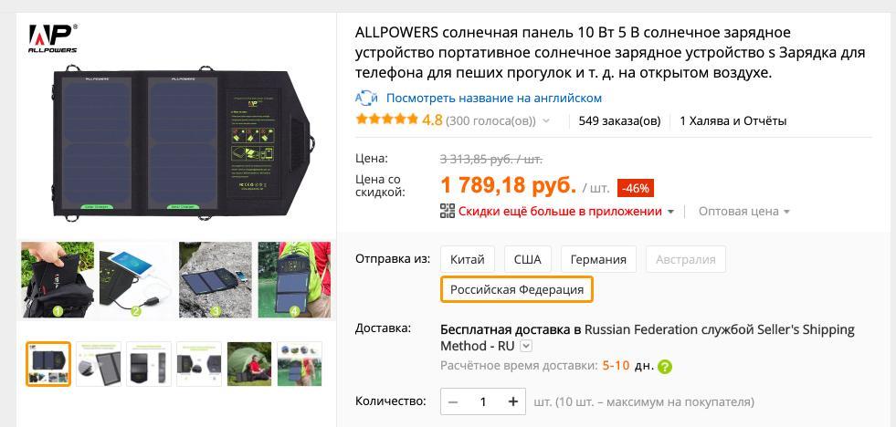 What to buy on Aliexpress to save on utilities - AliExpress, Saving, Housing and communal services, Online shopping, Longpost