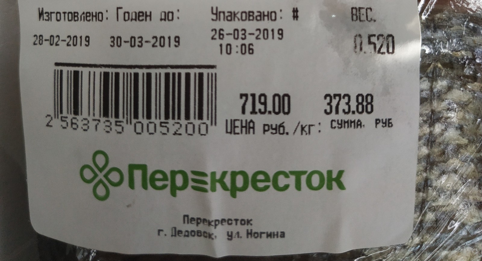 Crossroads of seven roads, here I am! - My, Crossroads, Score, Consumer rights Protection, Justice, Rospotrebnadzor, Deception, Delay, Products, Longpost