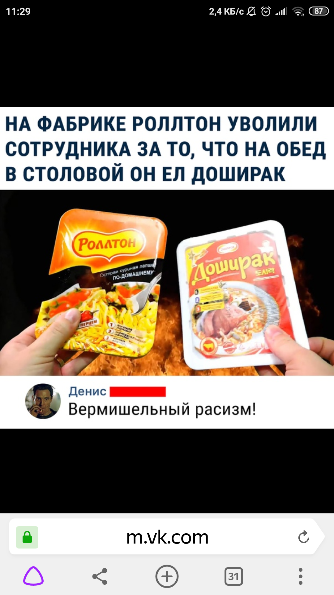 Vermicelli racism [FAKE] - Humor, Noodles, Picture with text, Russia