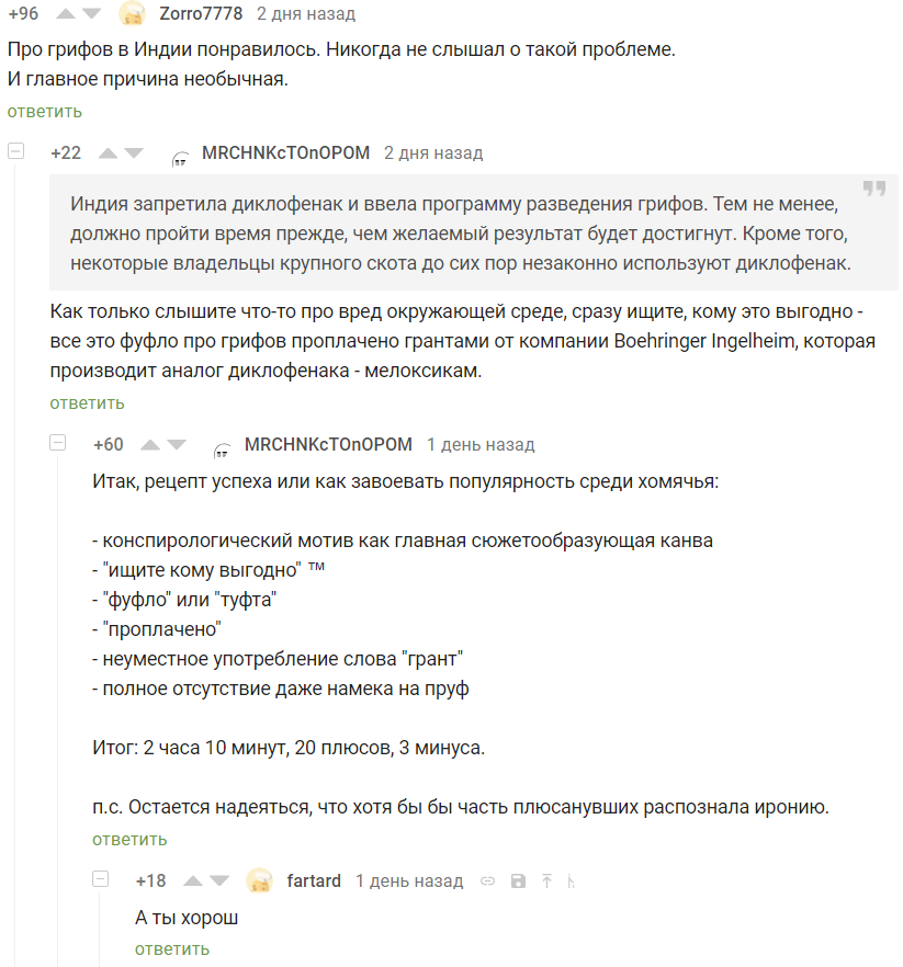 Manipulator - Comments, Comments on Peekaboo, Screenshot, Irony, Manipulation