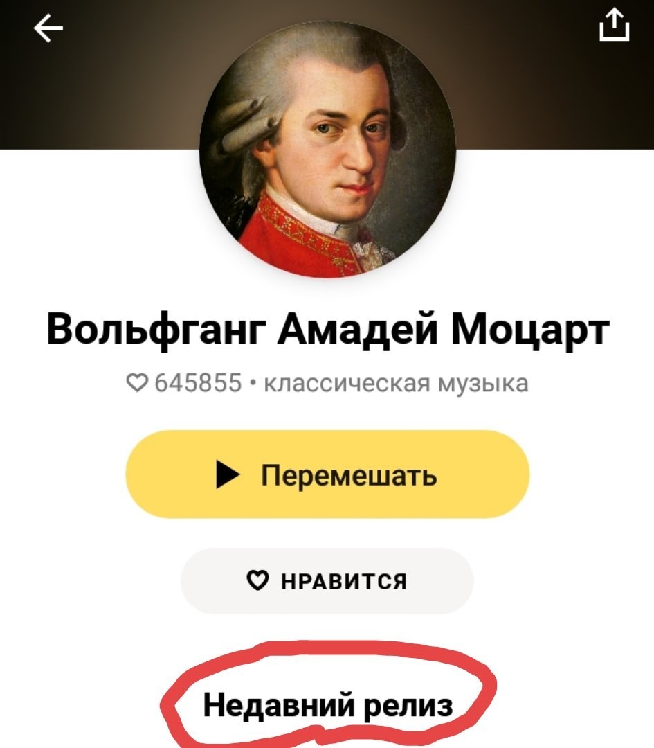 Geniuses don't die! - Music, Mozart, , Classic, Screenshot, Fasting April 1, 2019, Resurrection