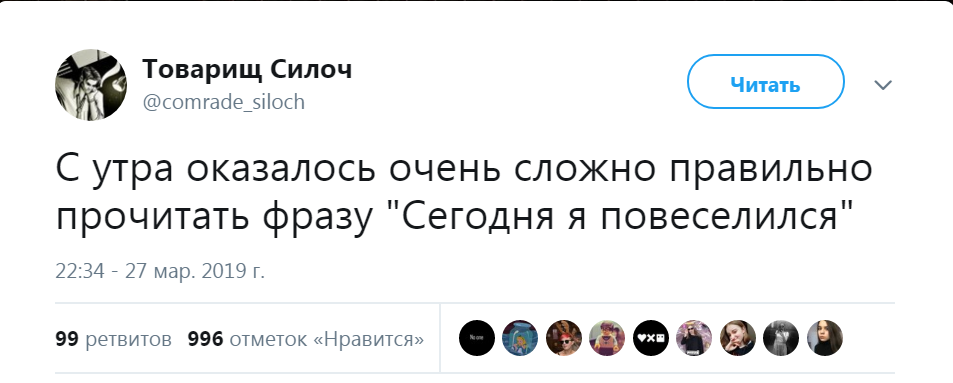 Утро начинается, начинается. - Утро, Пробуждение, Twitter, Скриншот