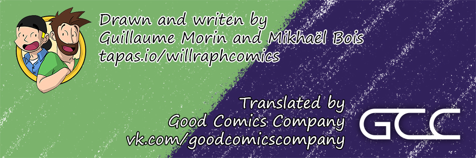 Will and Raph (Part 34) - Longpost, Comics, Translation, LGBT, Gays, Will and Raph, 18+, Good Comics Company