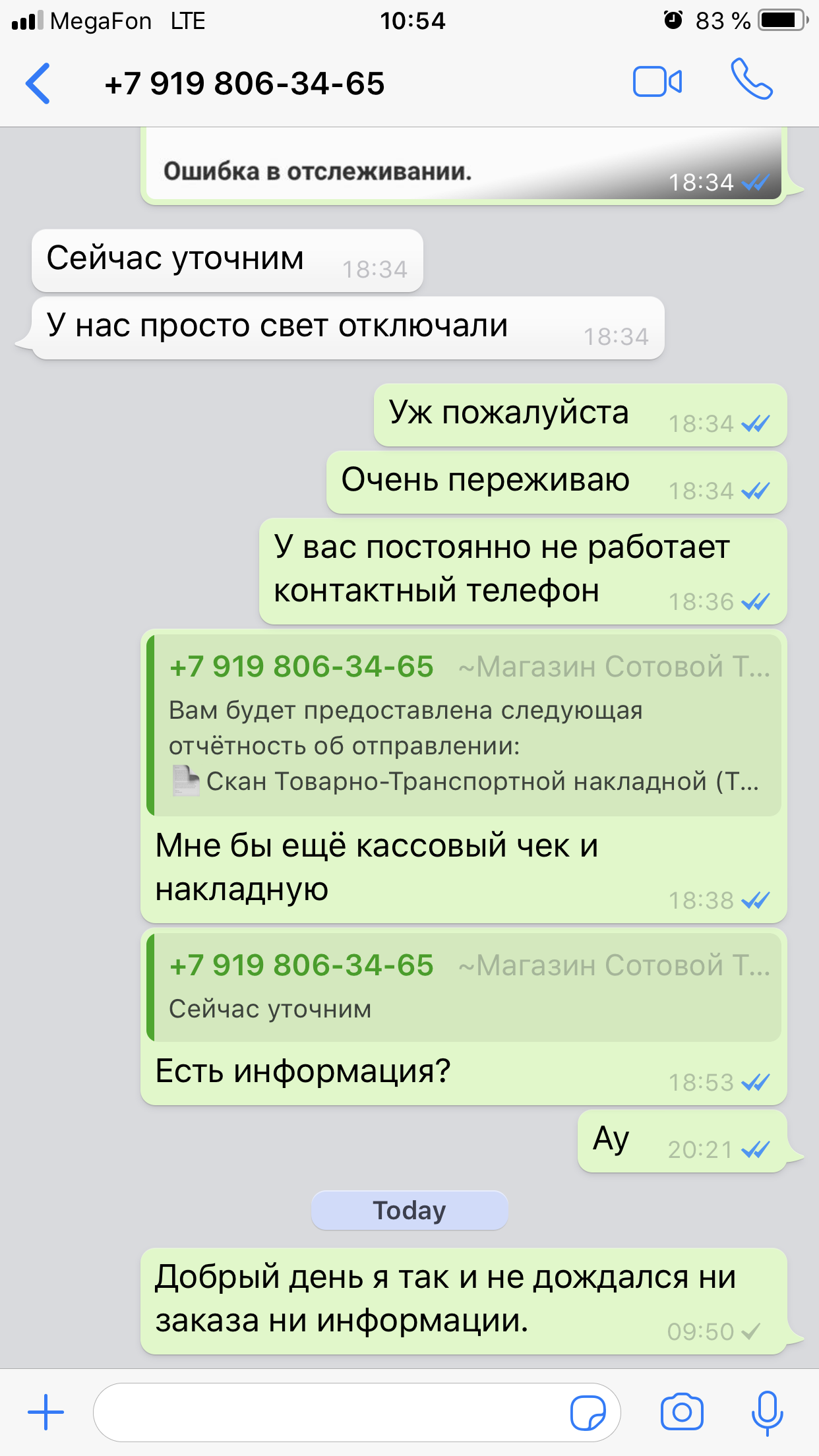 Scammers icare-russia.com - My, Midges, Apple, , iPhone XS, Longpost, Fraud