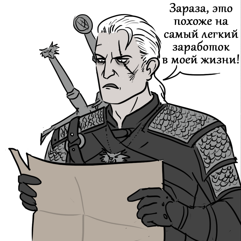 Challenge accepted - My, The Witcher 3: Wild Hunt, Witcher, Cards, Comics, Longpost, Fasting April 1, 2019