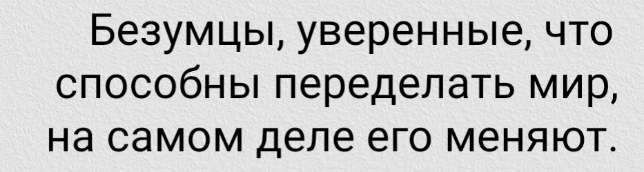 Из рекламы Apple - Цитаты, Apple, Высказывание, Стив джобс, Картинка с текстом, Пост 1 апреля 2019 г