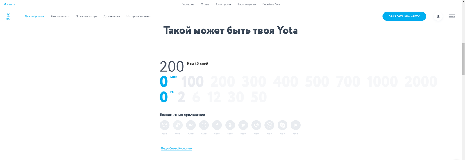 What is the fee for? - Yota, Connection, Rates