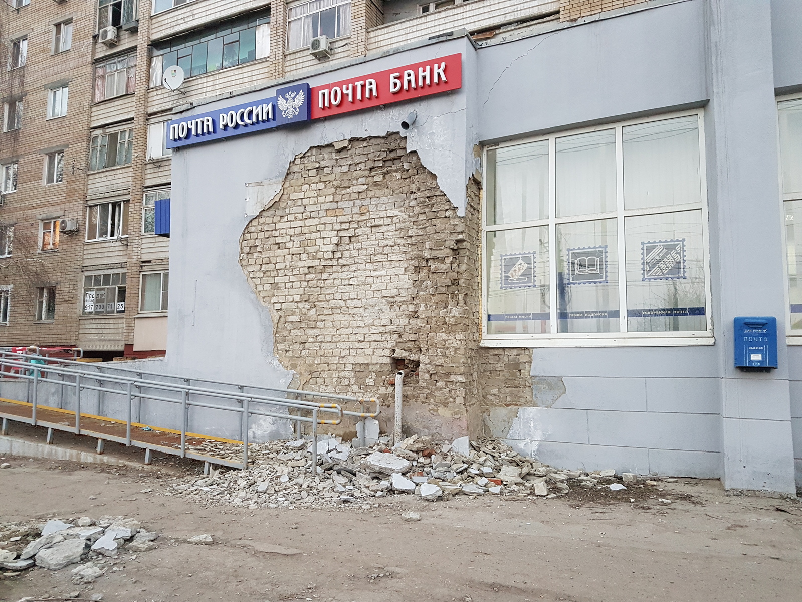 C - Stability - My, Saratov, Post office, Wall, 