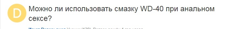 And what do you think? - Mailru answers, Trash, Trash