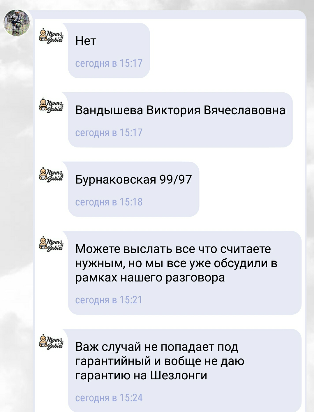 Я вам ничего не должна - Моё, Наглость, Интернет-Магазин, Детское, Дети, Шезлонг, Длиннопост