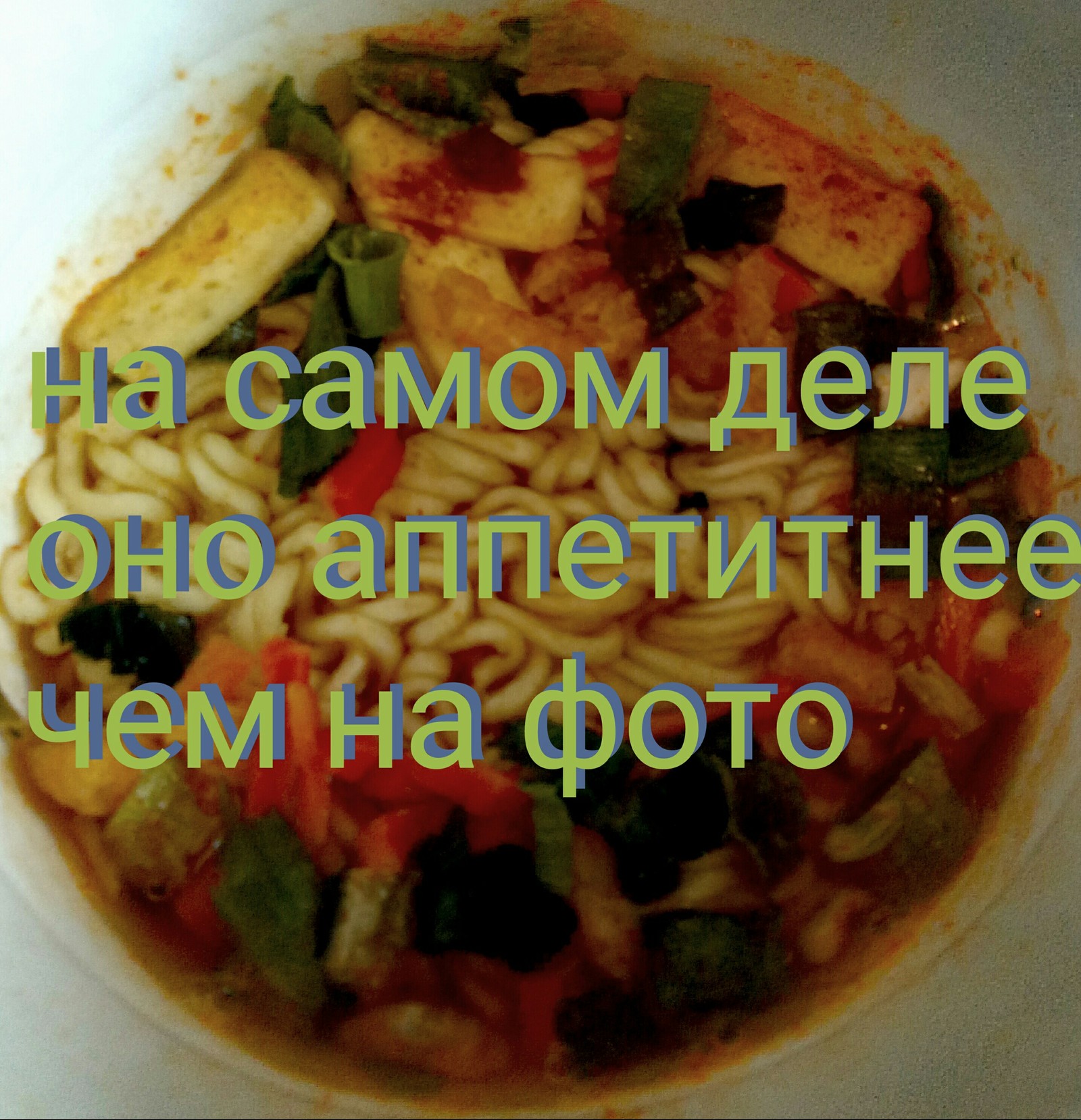 НИИ Доширака. Лапша со вкусом разочарования - Моё, Обзор еды, Доширак, Креветки, Суп, Гастрит, Острое, Длиннопост