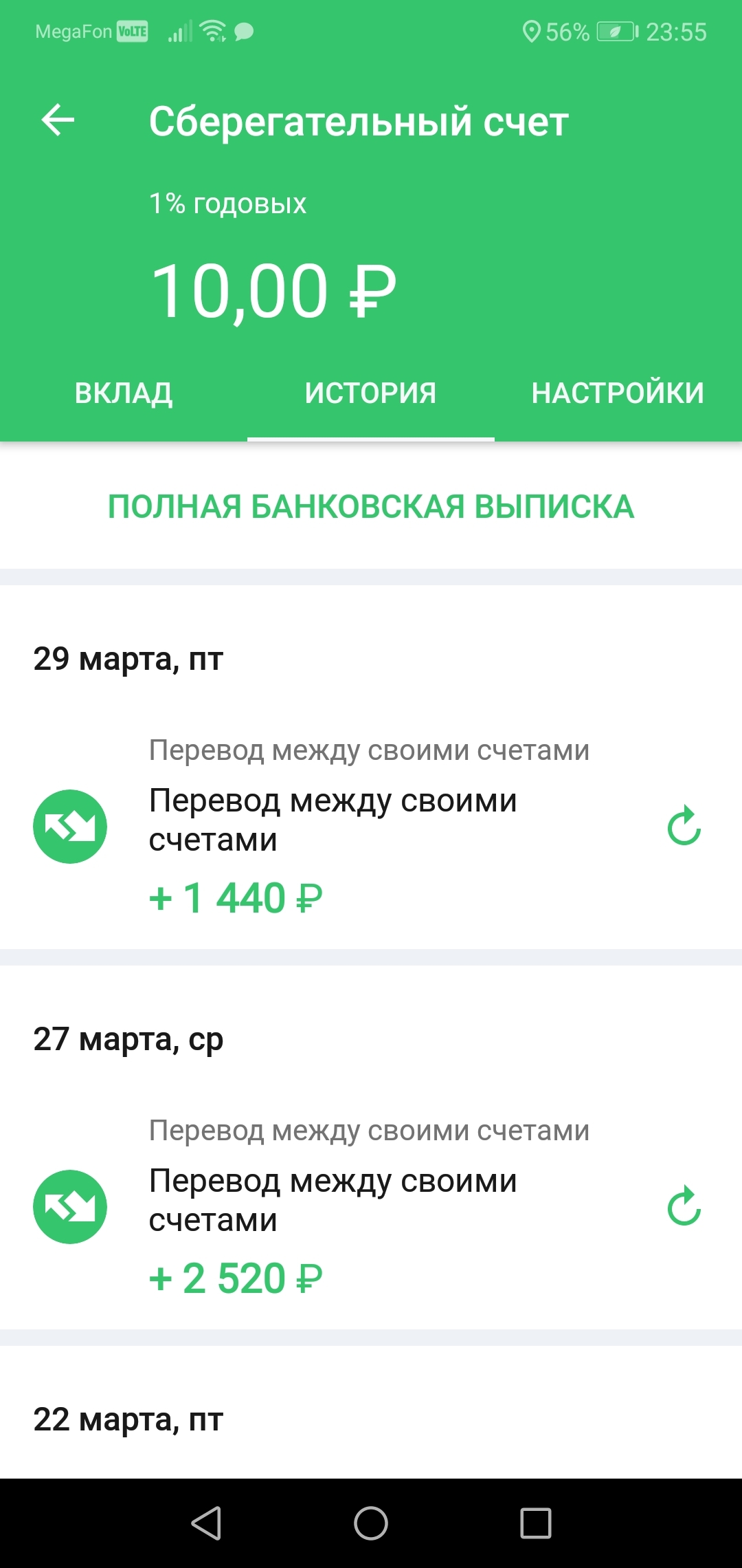 Сбербанк 150 рублей
