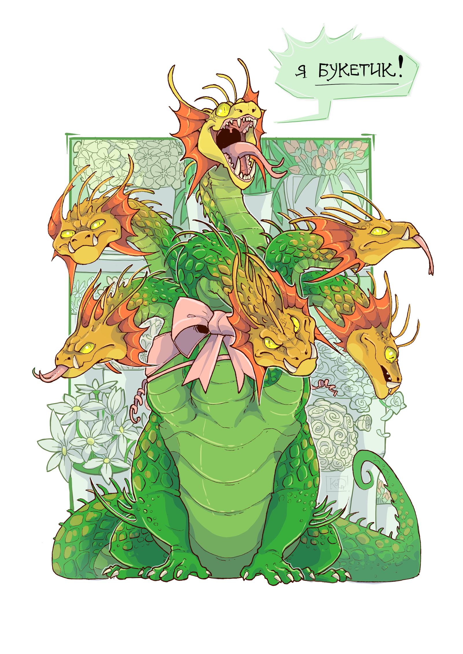 Hydra outside, flower inside. - My, Koda, Art, Comics, Hydra, The Dragon, Bouquet