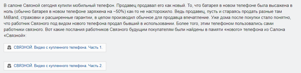 Скандальное видео белорусских продавцов салона связи разозлило Xiaomi - Xiaomi, Скандал, Связной, Евросеть, Видео, Длиннопост