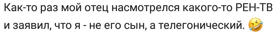 Телегонево - Исследователи форумов, Скриншот, Бред, Телегония, Длиннопост