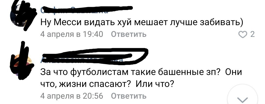 Феминизм головного мозга и другие - Феминизм, Скриншот, Исследователи форумов, Длиннопост