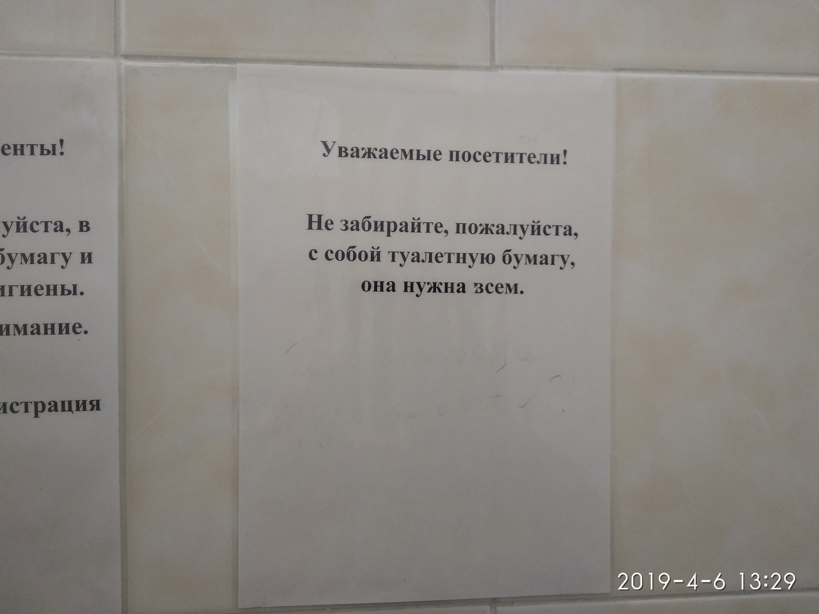О важности бумаги. | Пикабу