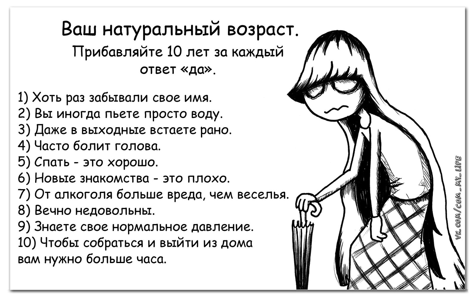 your real age - My, Come to Dee, Yuri Kutyumov, Comics, Humor, My life, Girl Dee