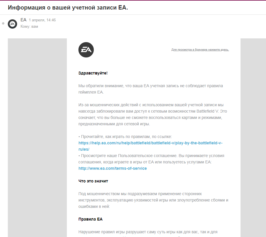 A little about EA and their support or how to cheat players for money. - EA Games, Battlefield v, Longpost, Mass ban