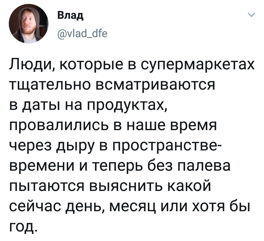 Тайна раскрыта - Twitter, Путешествие во времени